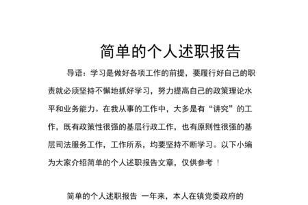 叙职报告什么意思