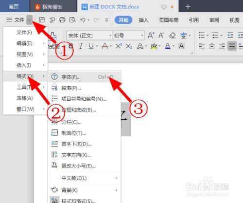 wps怎么导入本地字体