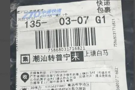 中通快递保价规则