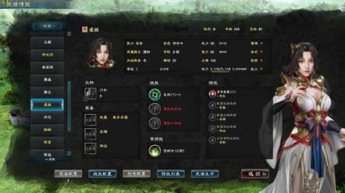 三国群英传7虞姬怎么抓