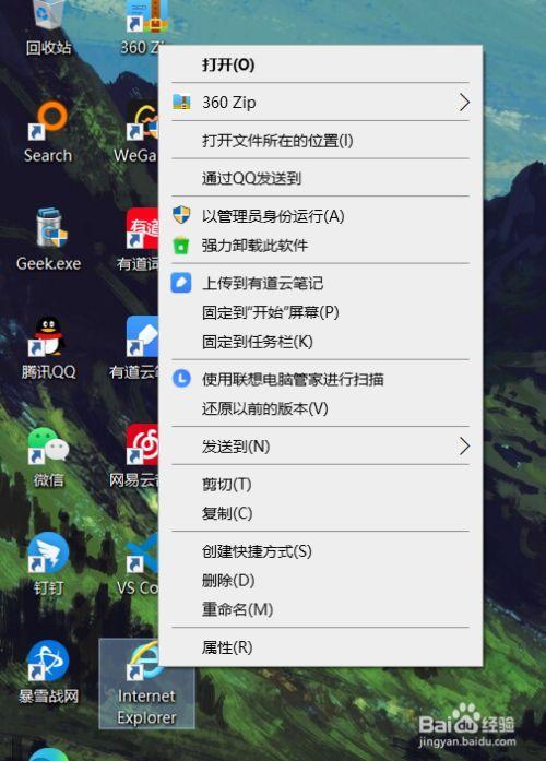 电脑ie怎么升级