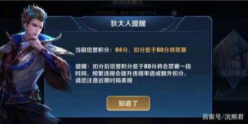 王者荣耀队友送扣分有用不