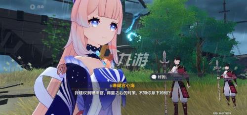 与珊瑚宫心海对话后获得什么