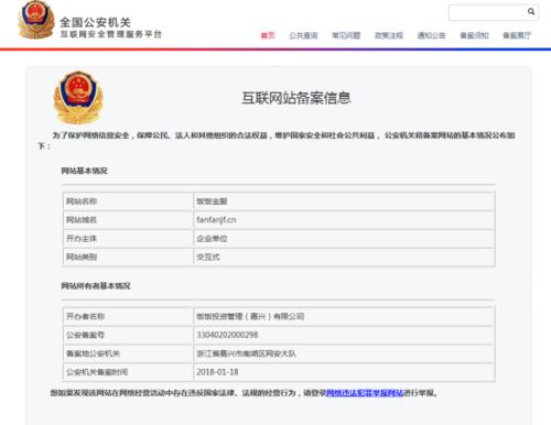 个人网站备案都有哪些限制