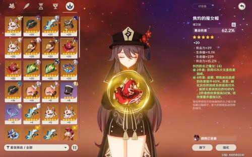 原神炽烈的炎之魔女怎么获得