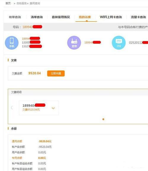 联通宽带绑定手机号欠费怎么办