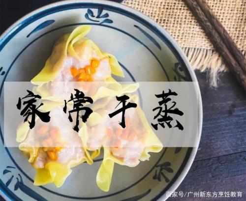 干杏皮上锅蒸多长时间好吃
