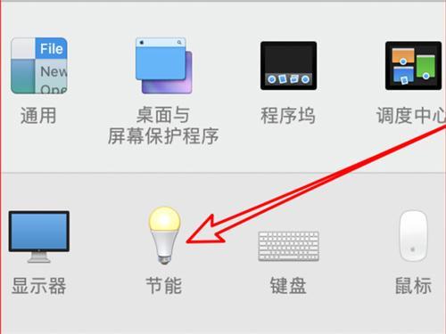苹果笔记本待机怎么设置密码