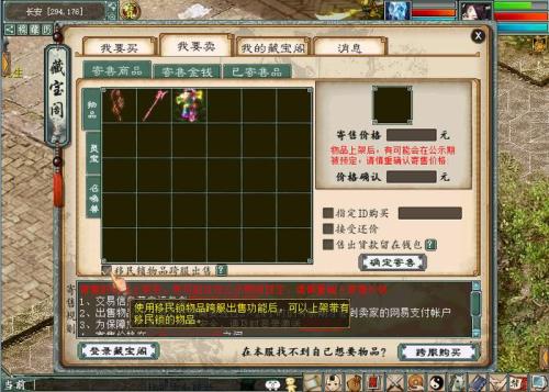 大话藏宝阁刚买的号可以移民不