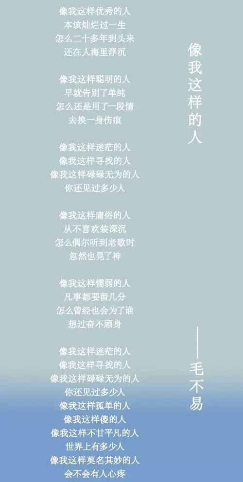 毛不易最佳10首单曲消愁歌词