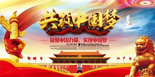 共筑振新梦。青春勇担当演讲稿
