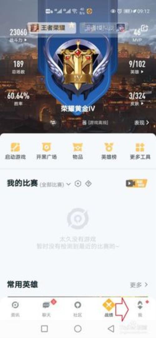 怎么看王者营地被谁登了
