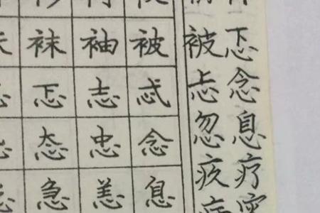 带畐字旁的字