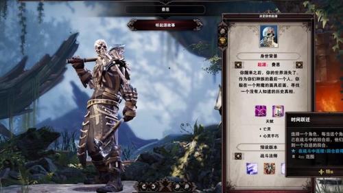 神界原罪2第一次玩选什么模式