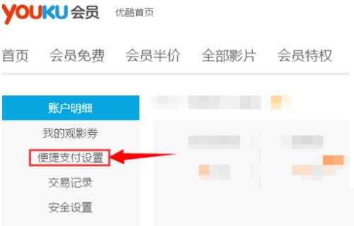 优酷怎么登两个会员