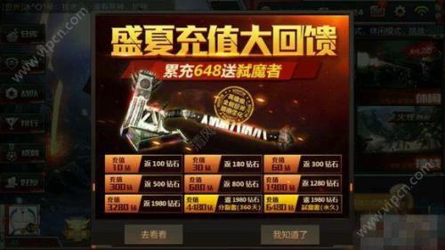 cf手游怎样充钻比较划算