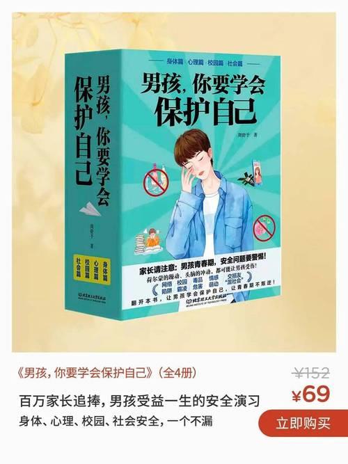 18岁男孩的心理特点