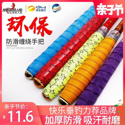 鱼竿被吸汗带染色怎么办
