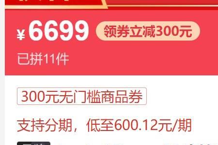 拼多多的apple店铺是官方吗