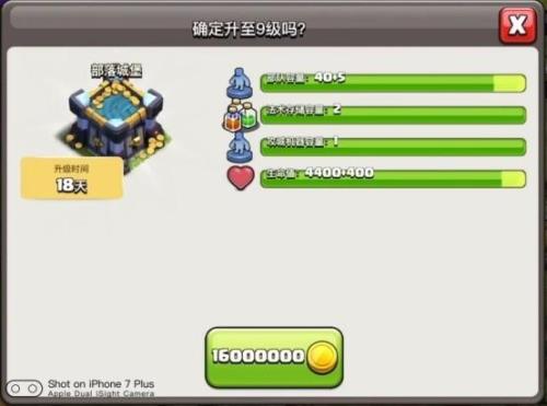 部落冲突英雄升级时联赛能用吗