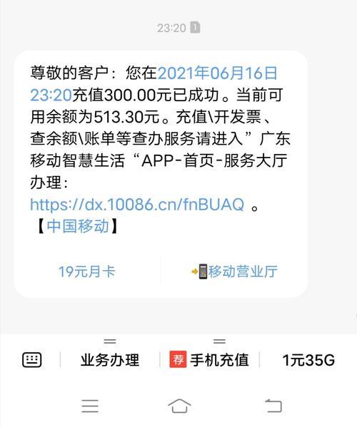 联通话费充错了怎么追回来