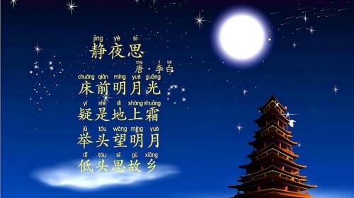 静夜思是什么押韵诗