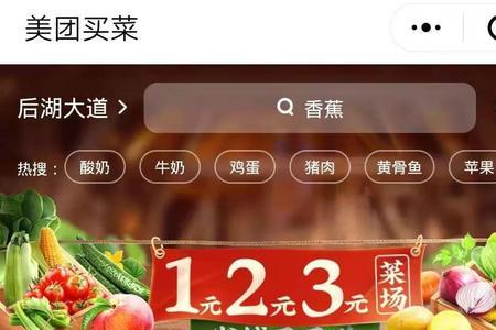 如何在群里下单买菜