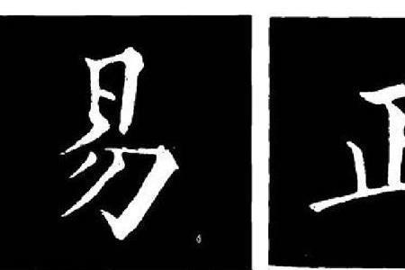 像毋而撇不出头的字念什么