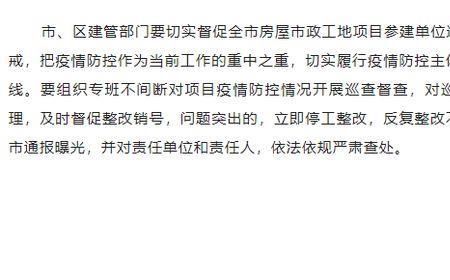 工地不给报备怎么办