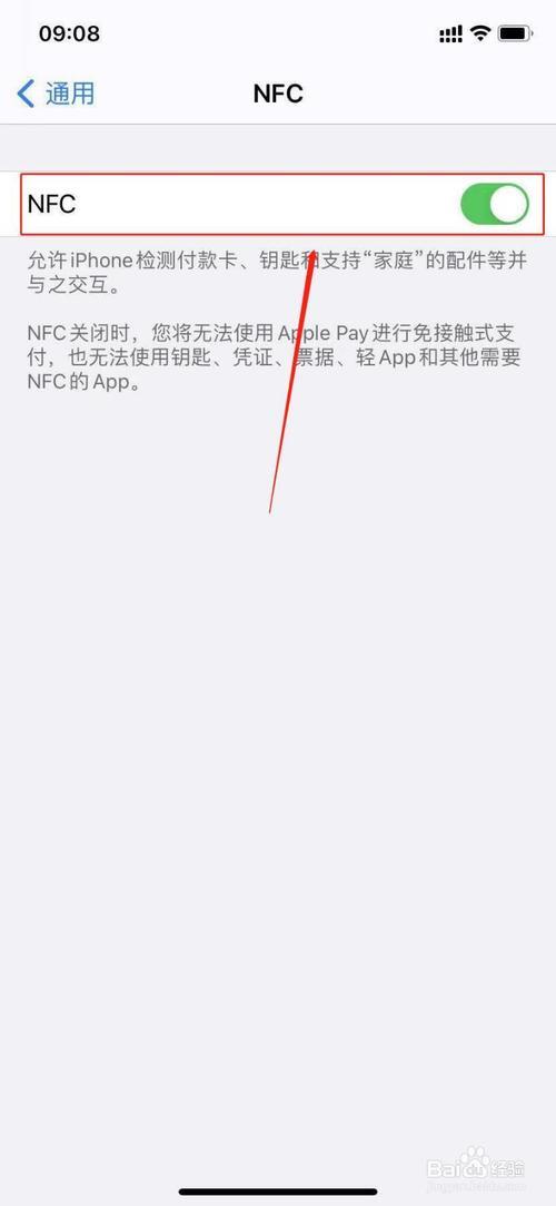 苹果16怎么设置nfc门禁