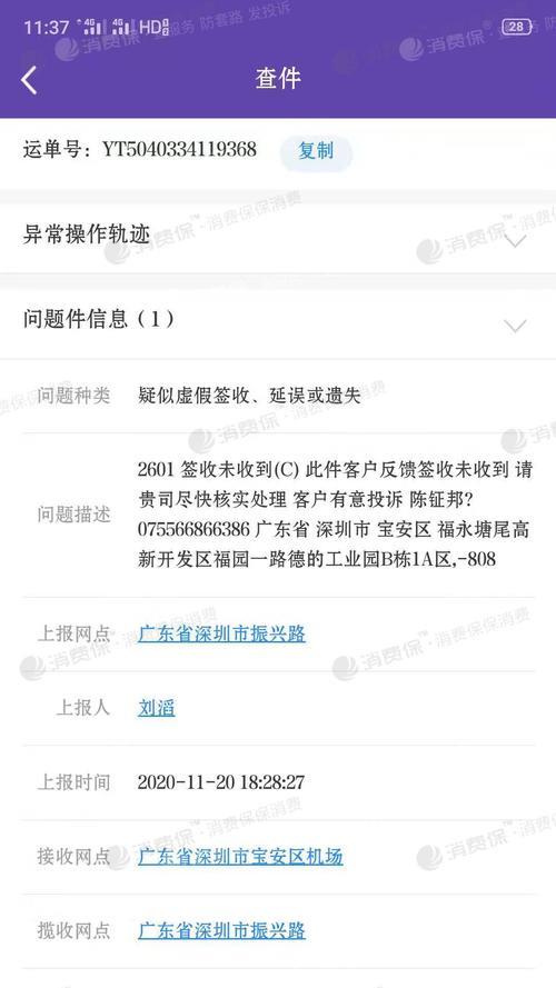 怎样投诉圆通快递有效