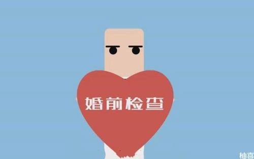 婚检登记能查出档案吗