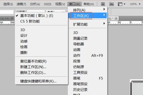 PS附加工具怎么搞到工具栏里面去