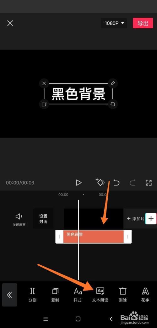 剪映怎样添加空白背景加文字