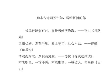 开头带蕊字的励志古诗