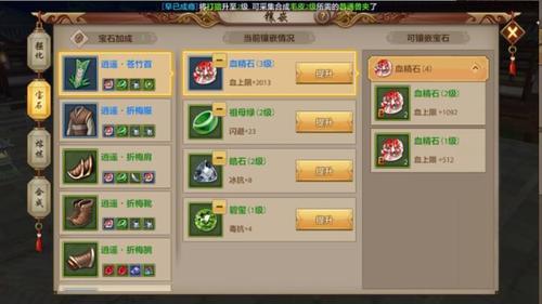 天龙八部养生应升到几及