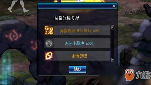 无色小晶块指令效果什么意思