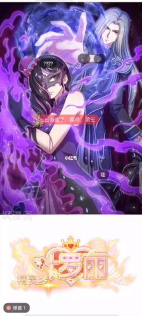 叶罗丽精灵梦第五季结尾曲