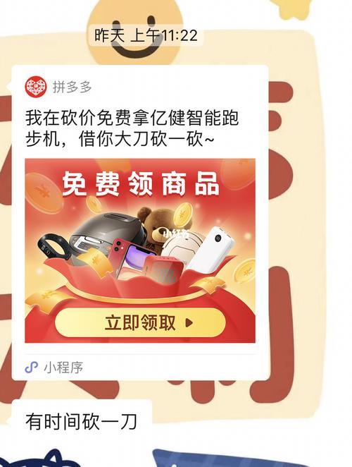 拼多多商品必须包邮吗