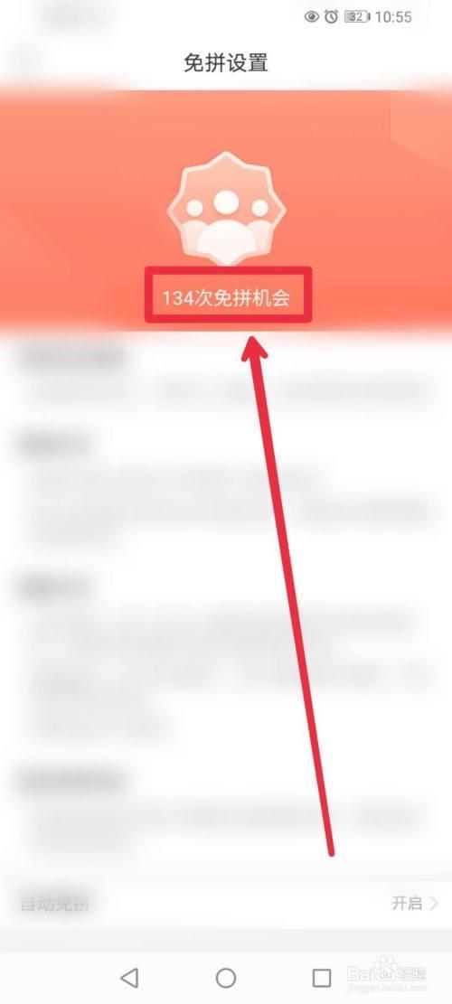 拼多多立免三单什么意思