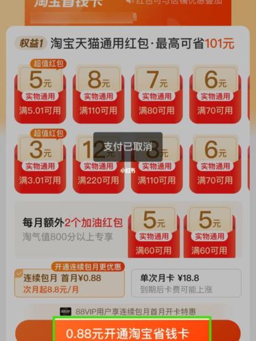 淘宝e卡是什么
