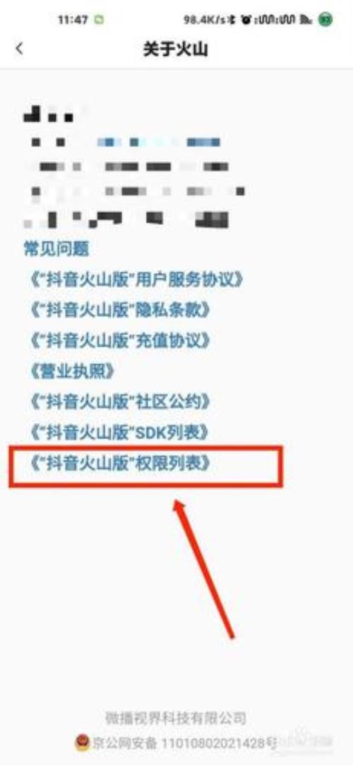 抖音火山版最多可提现多少