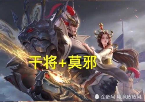 修炼干将会有什么皮肤