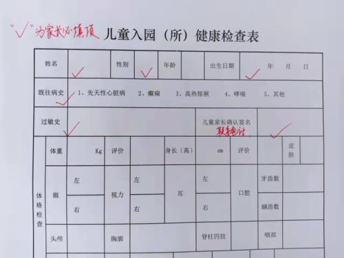 入园体检时间长吗