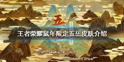 王者三周年皮肤给谁了