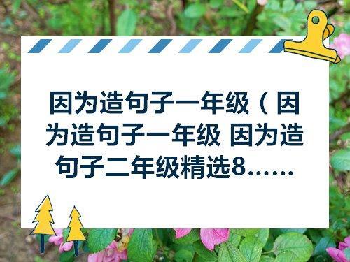 希望造句一年级最简单