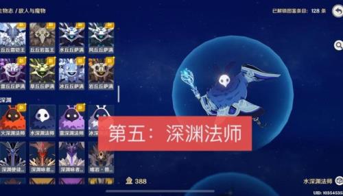 原神深渊怪多久换一次