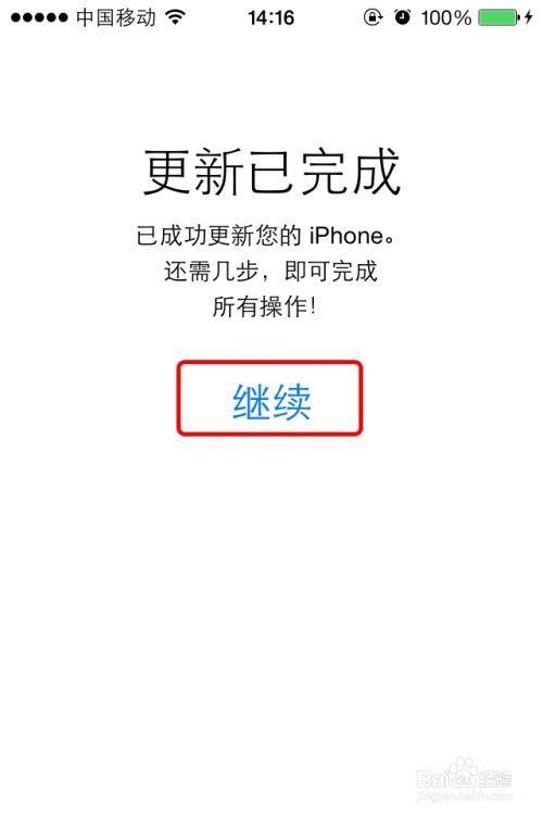 苹果7怎样升级ios15