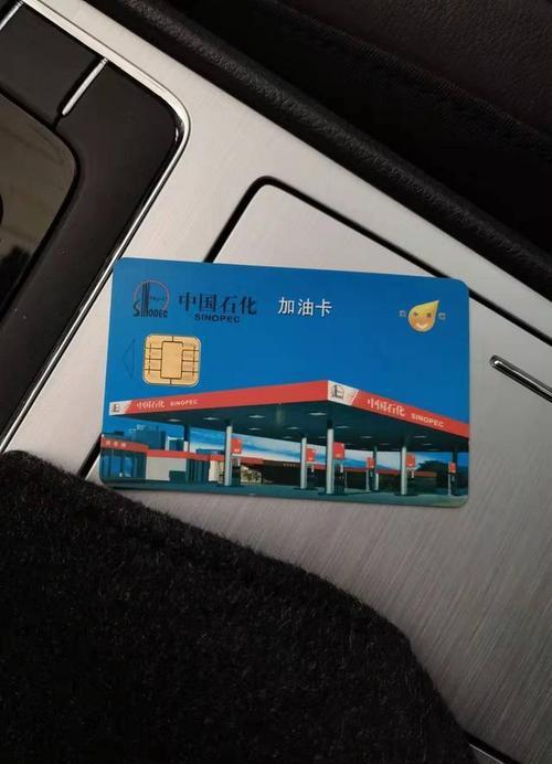 油品惠加油卡是真的吗