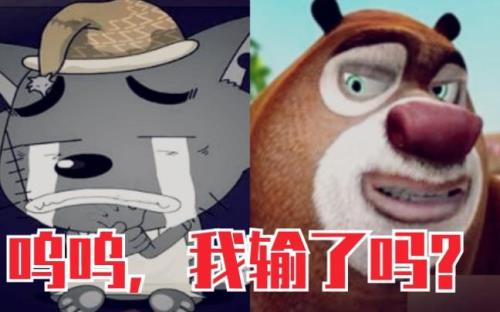 为什么喜羊羊比不过熊出没